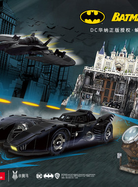 乐立方DC正版蝙蝠侠影视周边拼装模型成人潮玩玩具手工3D立体拼图