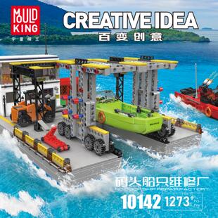 宇星模王创意街景码头船只维修厂积木模型男孩拼装玩具生日礼物
