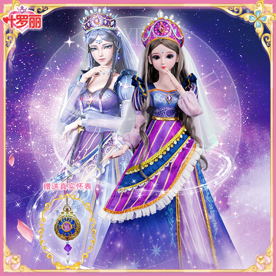 时间娃娃公主60厘米叶罗