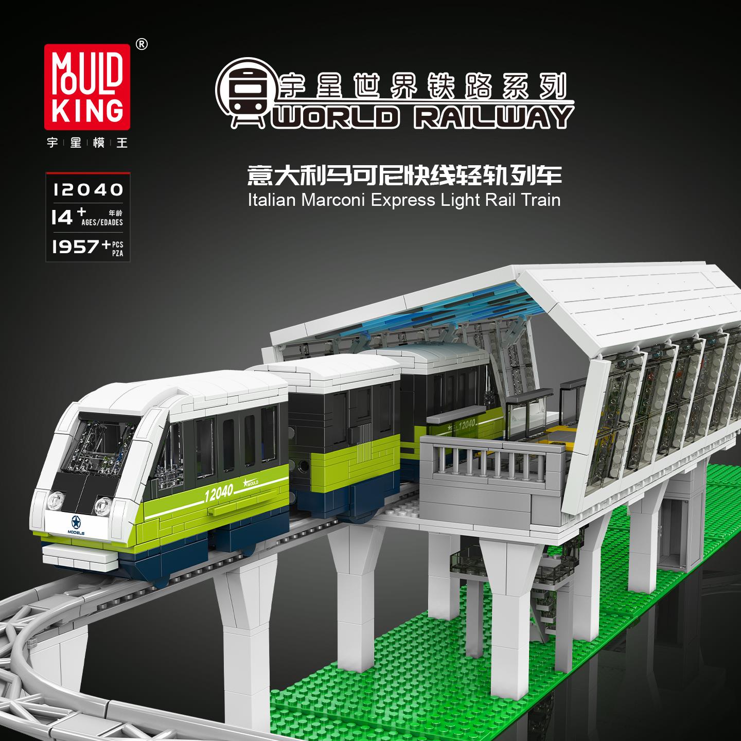 宇星模王火车积木马可尼