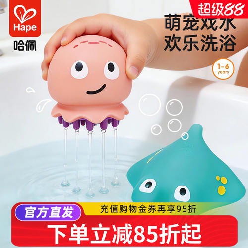 Hape海洋伙伴吸水乐浴室