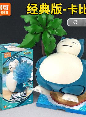 新款布鲁可宝可梦卡比兽积木人偶手办经典版L公仔精灵球玩具克