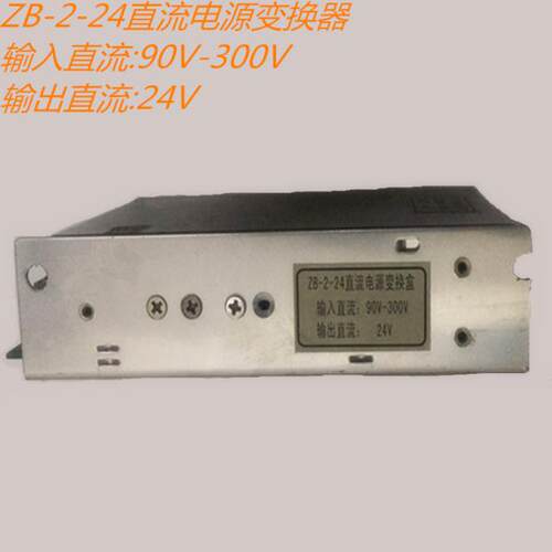 厂家直供矿用电机车直流变换器