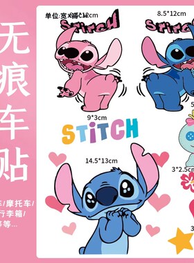 ins星际宝贝行李箱贴纸防水不留胶可爱史迪奇电动车电脑装饰贴纸