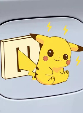 皮卡丘油箱盖车贴纸请加 92 95个性创意叮当猫草莓熊卡通油箱贴纸