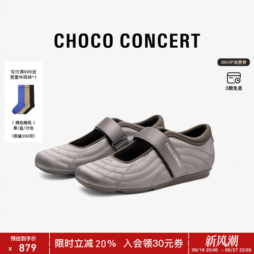 CHOCOCONCERT方头玛丽珍鞋