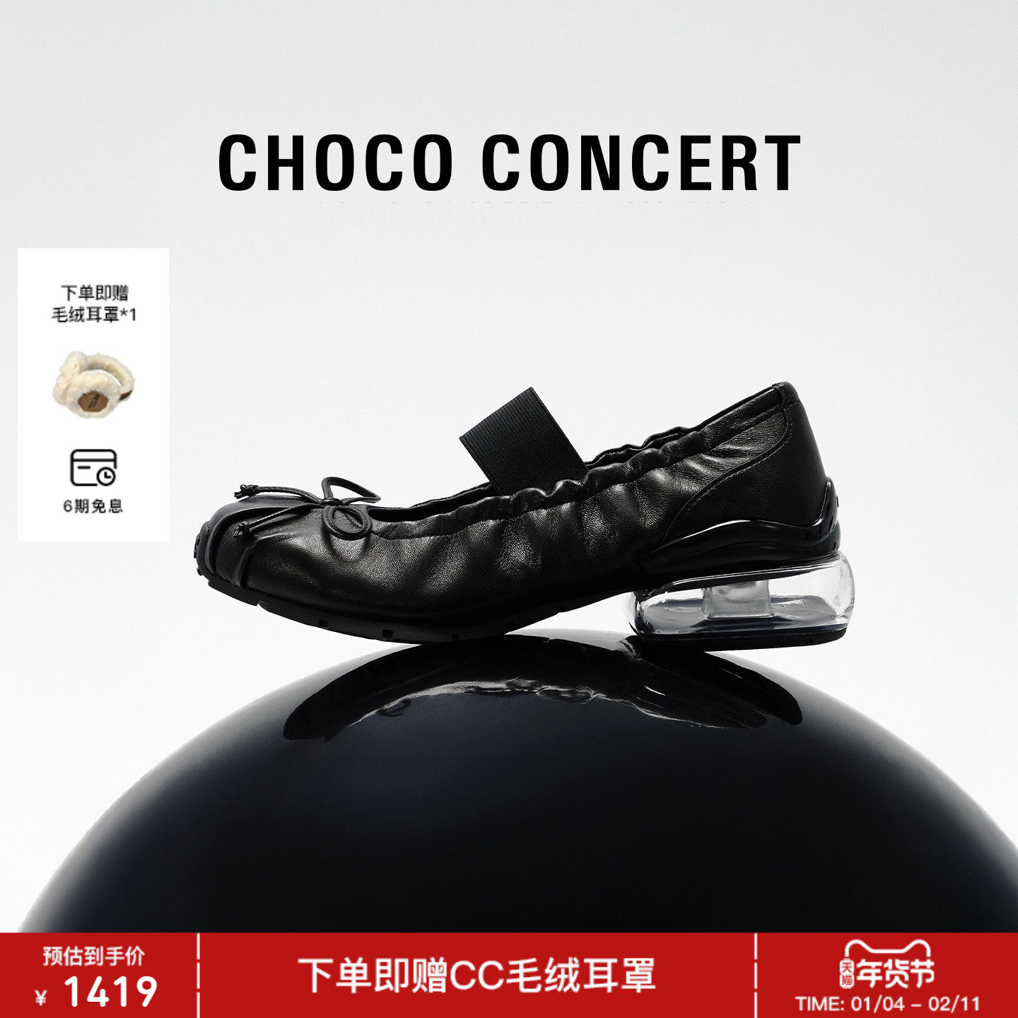 CHOCO CONCERT设计鞋履丨SS26气垫褶皱芭蕾舞鞋平底女玛丽珍单鞋,女鞋,时尚芭蕾鞋,淘宝优惠券,粉丝福利购,淘宝优惠卷