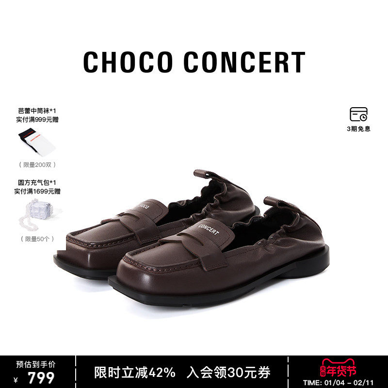 CHOCO CONCERT设计鞋履丨圆方不对称薄底乐福鞋一脚蹬褶皱款单鞋,女鞋,乐福鞋（豆豆鞋）,淘宝优惠券,粉丝福利购,淘宝优惠卷