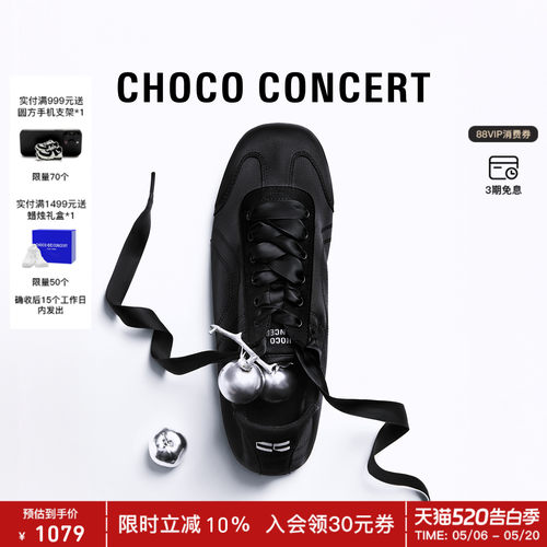 CHOCOCONCERT方头薄底训练鞋