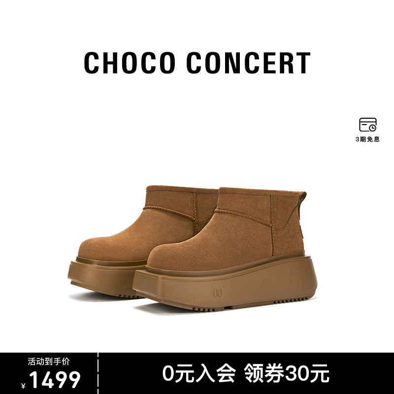 鞠婧祎同款CHOCO CONCERT设计鞋履丨 圆方不对称雪地靴