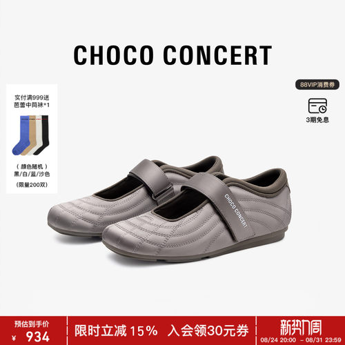 CHOCOCONCERT方头玛丽珍鞋
