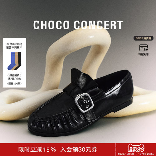 CHOCOCONCERT薄底搭扣乐福鞋