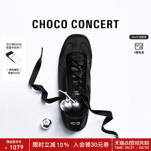 CHOCOCONCERT方头薄底训练鞋
