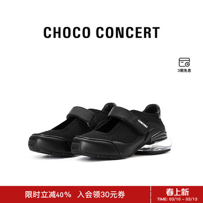 CHOCO CONCERT设计鞋履丨25AW新品圆方气垫玛丽珍厚底单鞋