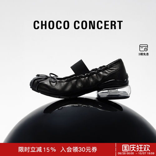 CHOCOCONCERT气垫芭蕾舞鞋