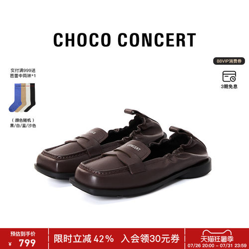 CHOCO CONCERT设计鞋履丨圆方不对称薄底乐福鞋一脚蹬褶皱款单鞋