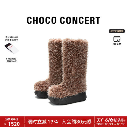 及踝靴女士厚底CHOCOCONCERT