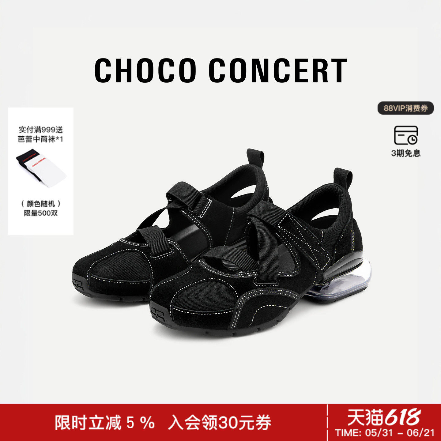 CHOCO CONCERT设计鞋履丨SS26春夏气垫魔术贴芭蕾舞鞋女休闲凉鞋