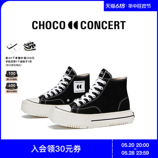 圆方不对称高帮帆布鞋 CHOCO 履 CONCERT设计鞋 男女同款