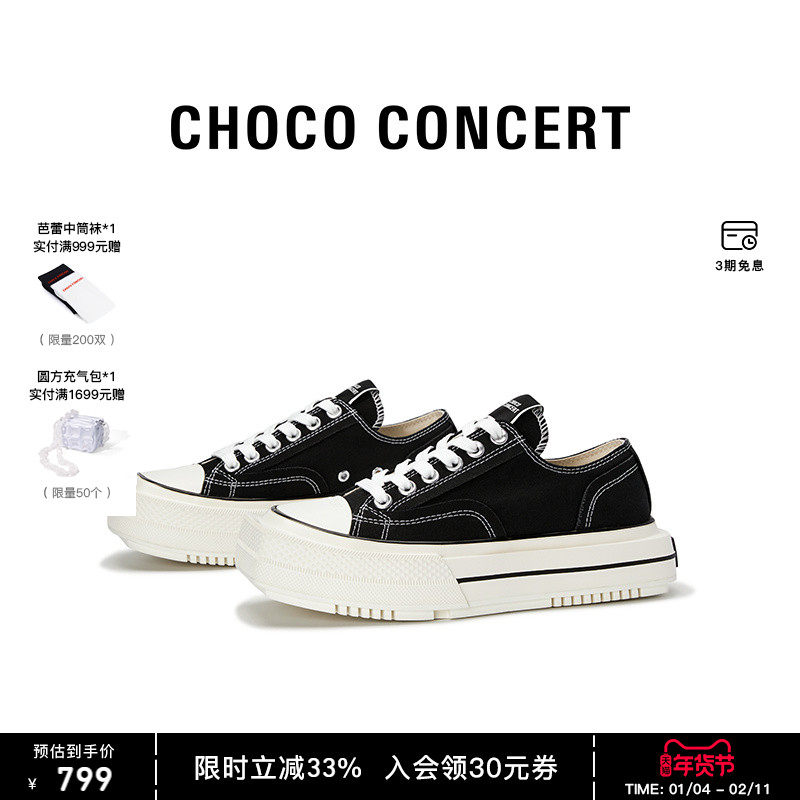 黄景瑜同款CHOCO CONCERT设计鞋履丨圆方低帮帆布鞋男女休闲板鞋,女鞋,帆布鞋,淘宝优惠券,粉丝福利购,淘宝优惠卷