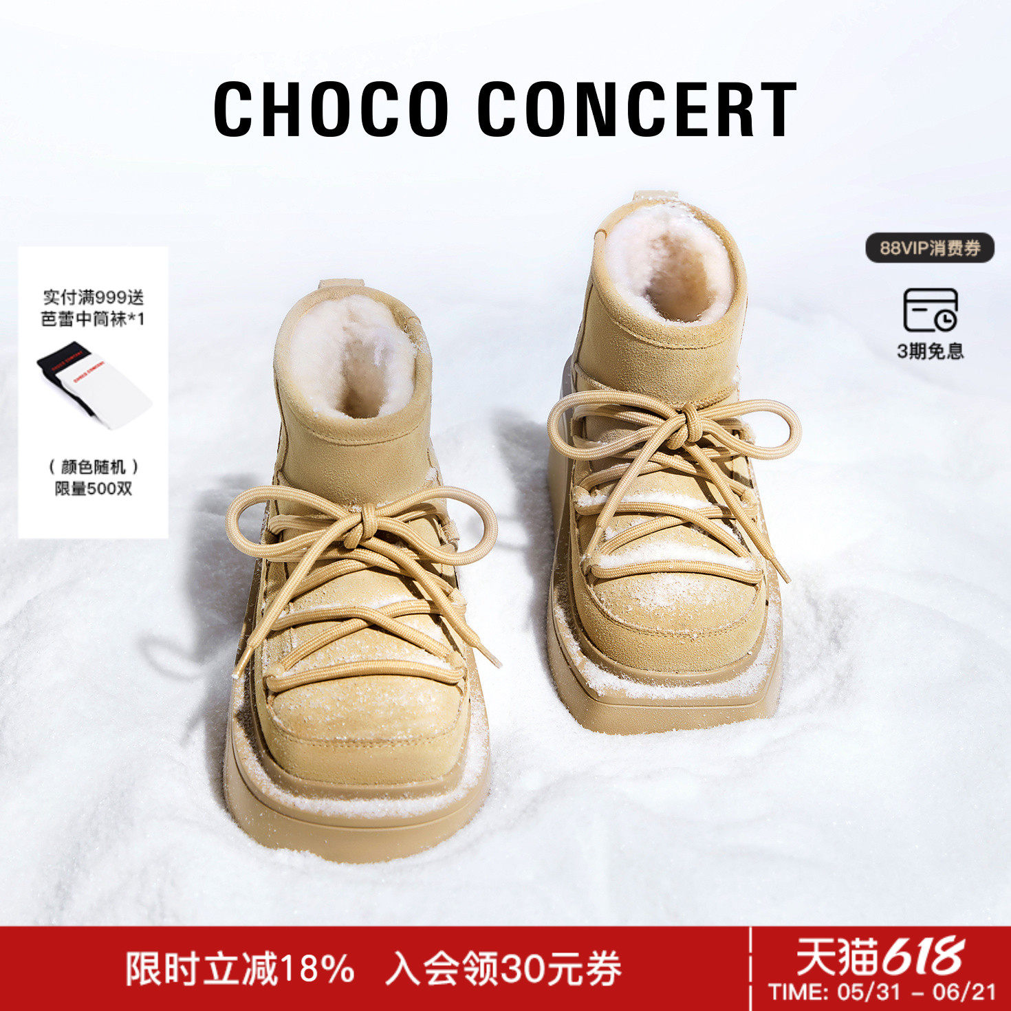 CHOCO CONCERT设计鞋履丨 25AW圆方绑带雪地靴 纯色厚底短筒靴