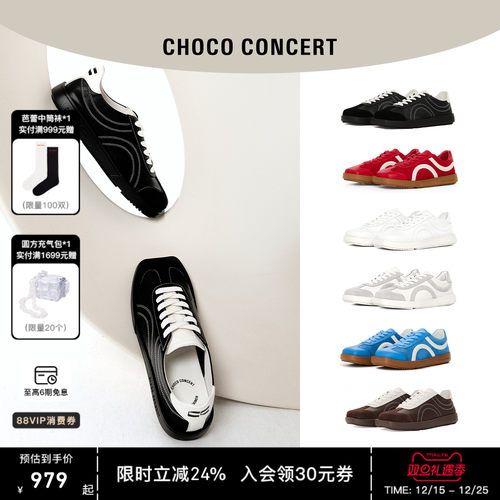 李兰迪同款CHOCO CONCERT设计鞋履丨 圆方空气德训鞋新品女训练鞋