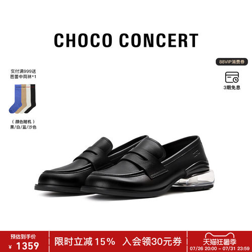 CHOCO CONCERT设计鞋履丨25AW新品圆方气垫乐福鞋厚底单鞋