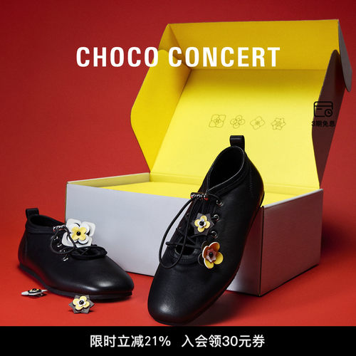 CHOCOCONCERT系带芭蕾舞鞋礼盒