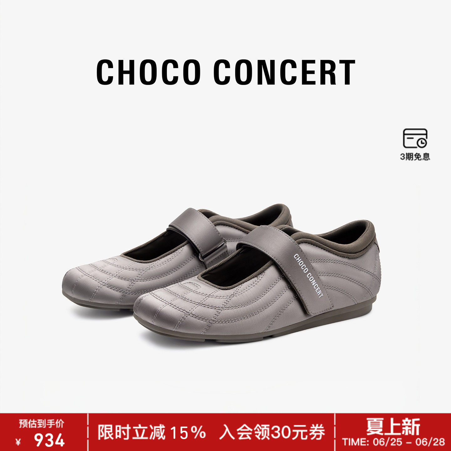 CHOCOCONCERT方头玛丽珍鞋