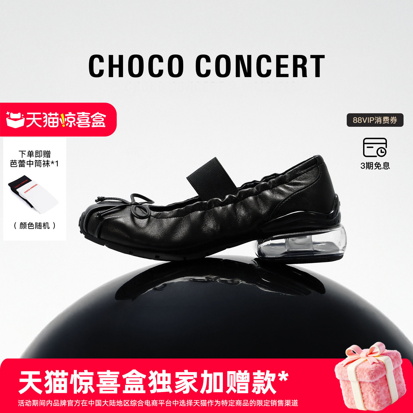【天猫惊喜盒】CHOCOCONCERT春夏SS26气垫褶皱芭蕾舞鞋女玛丽珍鞋