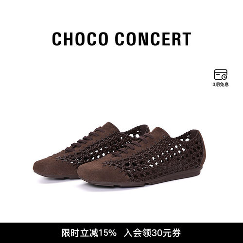 CHOCO CONCERT设计鞋履丨方头薄底编织训练鞋女士个性网面休闲鞋