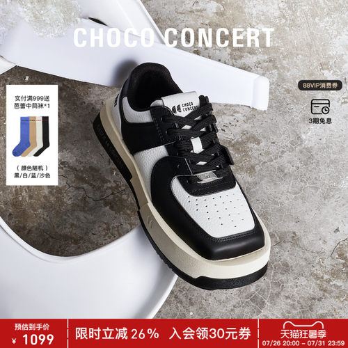 【天猫惊喜盒】CC圆方厚底球鞋