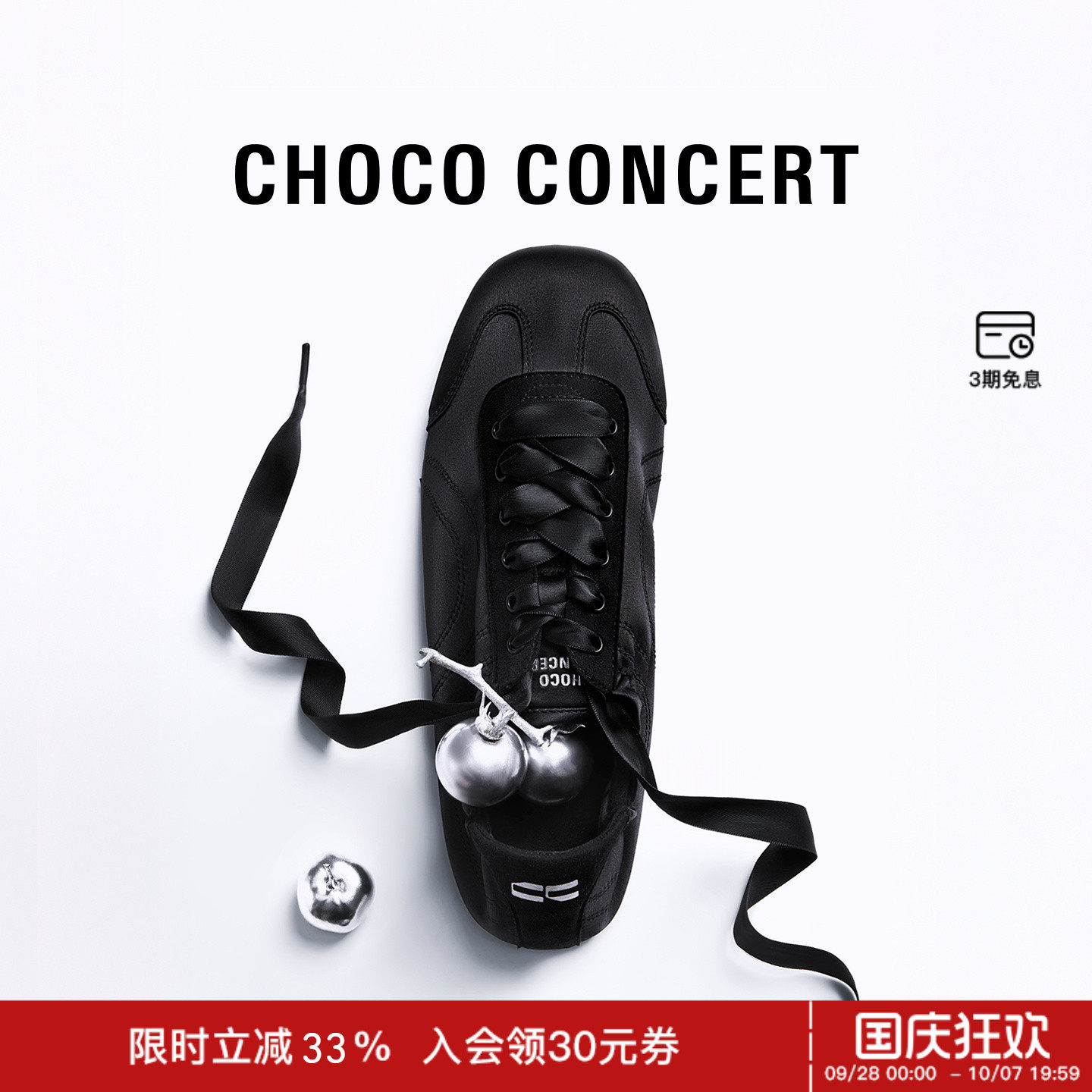 CHOCOCONCERT方头薄底训练鞋图片
