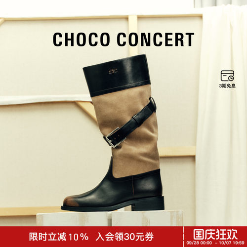 CHOCOCONCERT金属搭扣堆堆靴