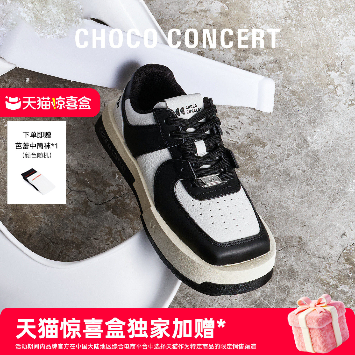 范丞丞同款CHOCO CONCER 设计鞋履丨圆方不对称球鞋厚底板鞋女,女鞋,时尚休闲鞋,淘宝优惠券,粉丝福利购,淘宝优惠卷