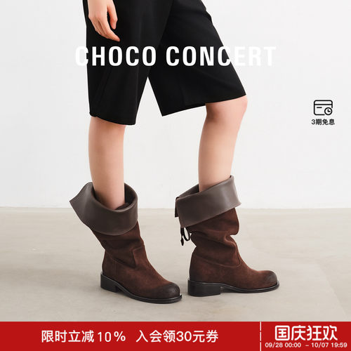 CHOCOCONCERT抽绳翻折两穿靴