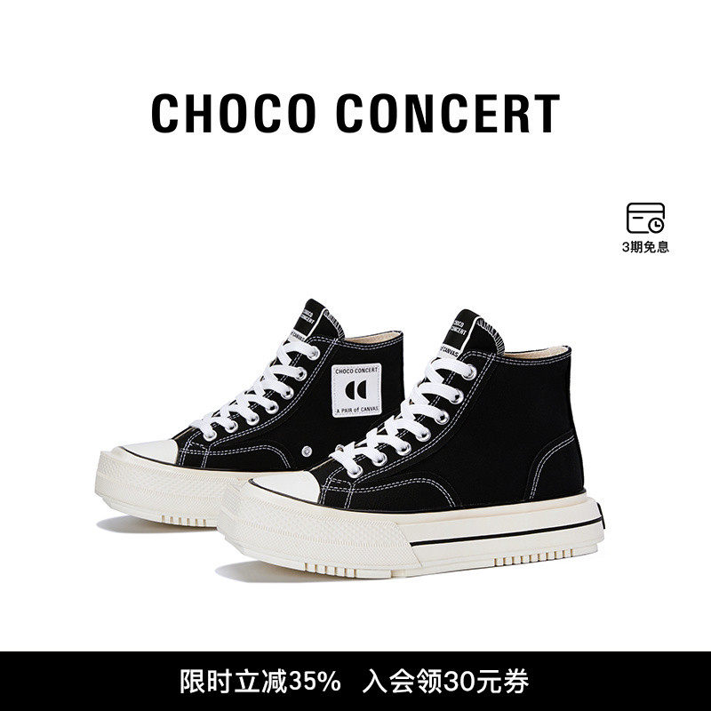 范丞丞同款CHOCO CONCERT设计鞋履丨圆方高帮帆布鞋男女经典板鞋