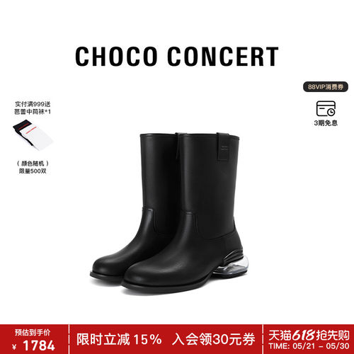 CHOCO CONCER设计鞋履丨25AW圆方气垫靴中筒靴厚底短靴