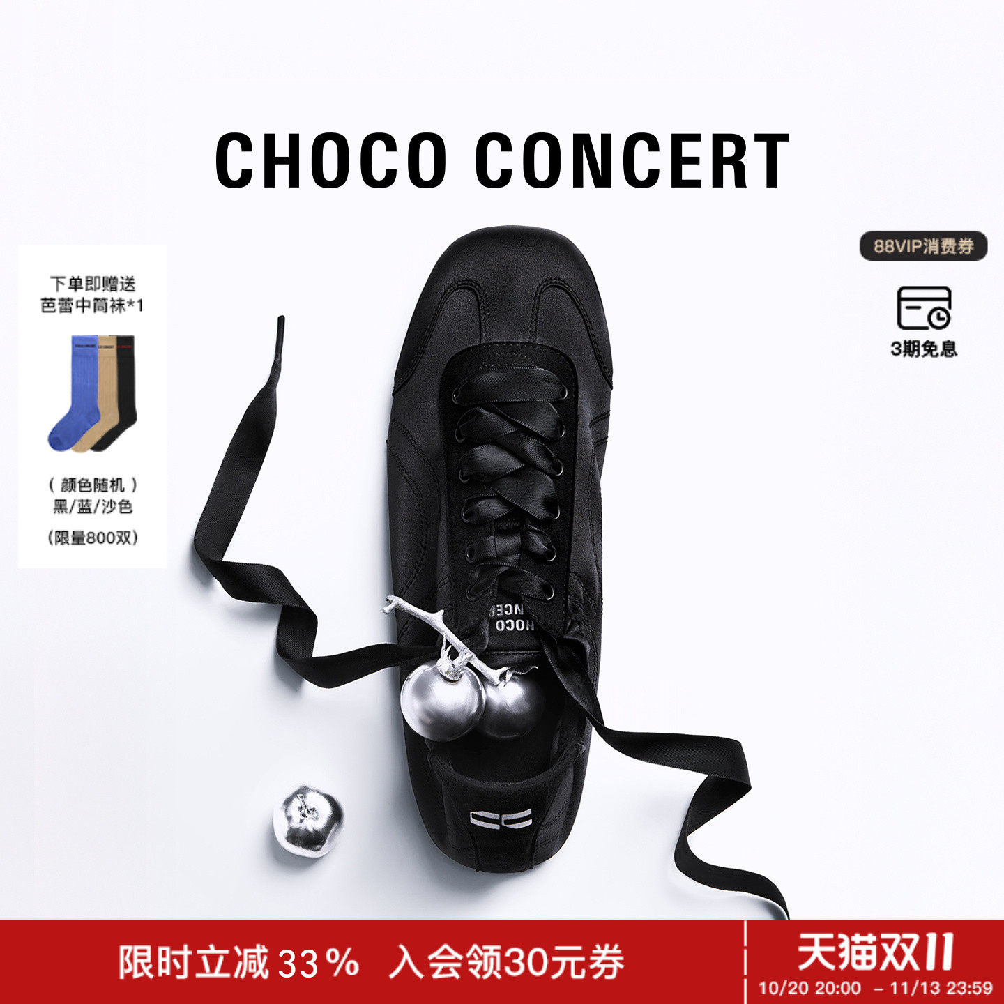 CHOCO CONCERT设计鞋履丨SS26春夏新品方头薄底训练鞋缎面德训女