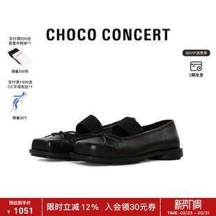 CONCERT设计鞋 薄底玛丽珍单鞋 履 女款 圆方不对称芭蕾舞鞋 CHOCO