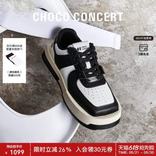【天猫惊喜盒】CC圆方厚底球鞋