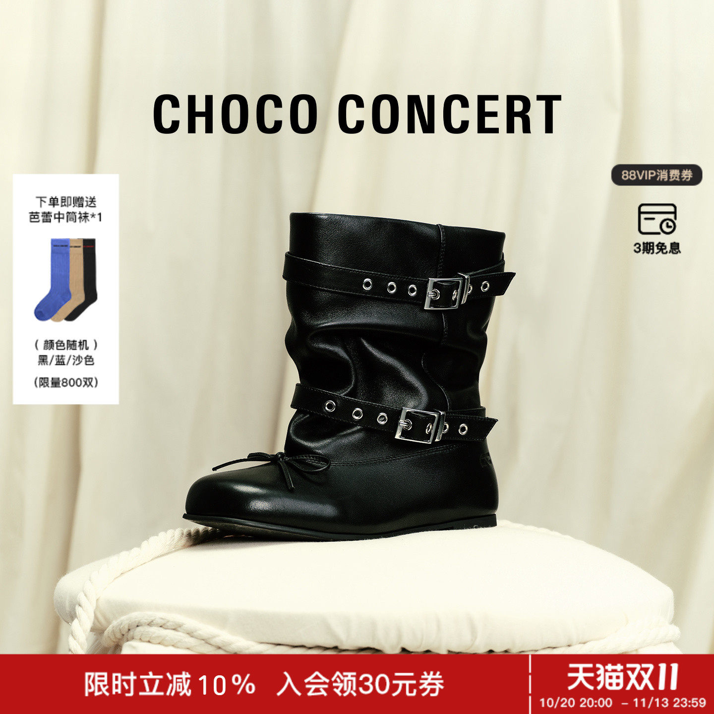 CHOCO CONCERT设计鞋履丨26AW秋季新品芭蕾舞条带拼接短靴女款
