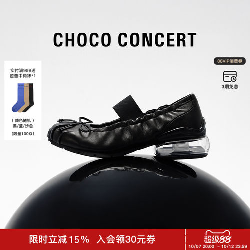 CHOCOCONCERT气垫芭蕾舞鞋