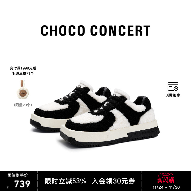 不对称羊羔毛圆方球鞋