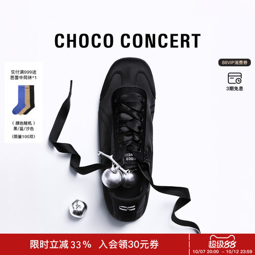 CHOCOCONCERT方头薄底训练鞋