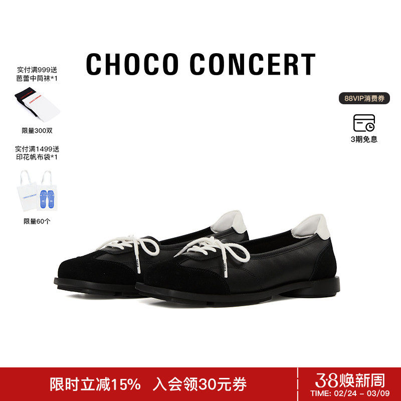 韩素希同款CHOCO CONCERT设计鞋履丨 圆方运动芭蕾舞单鞋新品女款