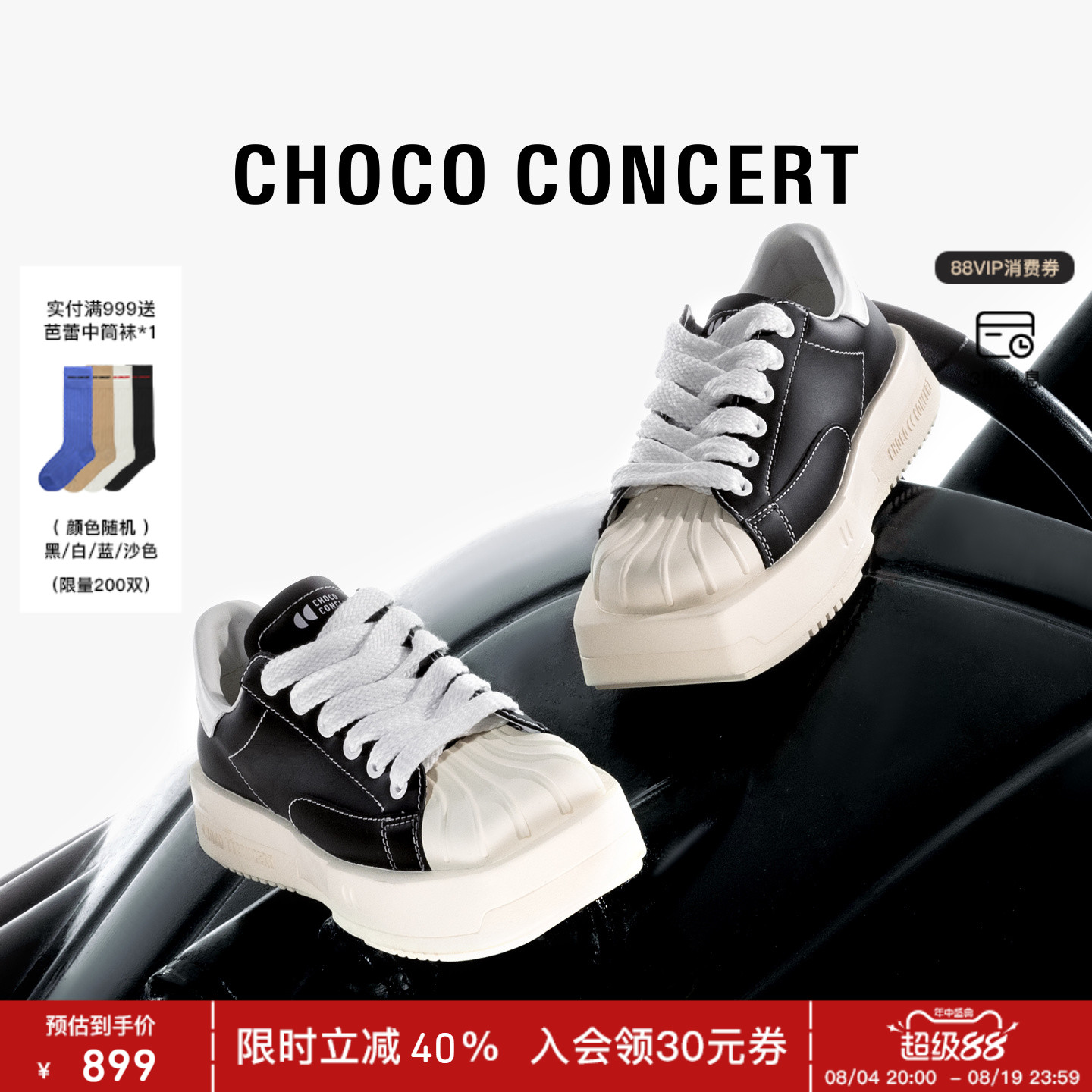 范丞丞同款CHOCO CONCER设计鞋履丨圆方不对称球鞋贝壳头板鞋男女 - 实物图