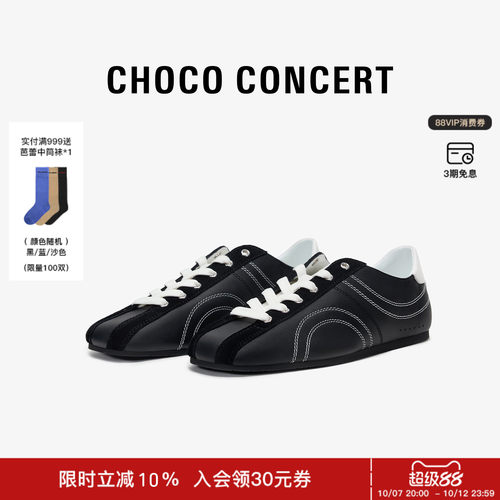 CHOCOCONCERT复古内增高德训鞋