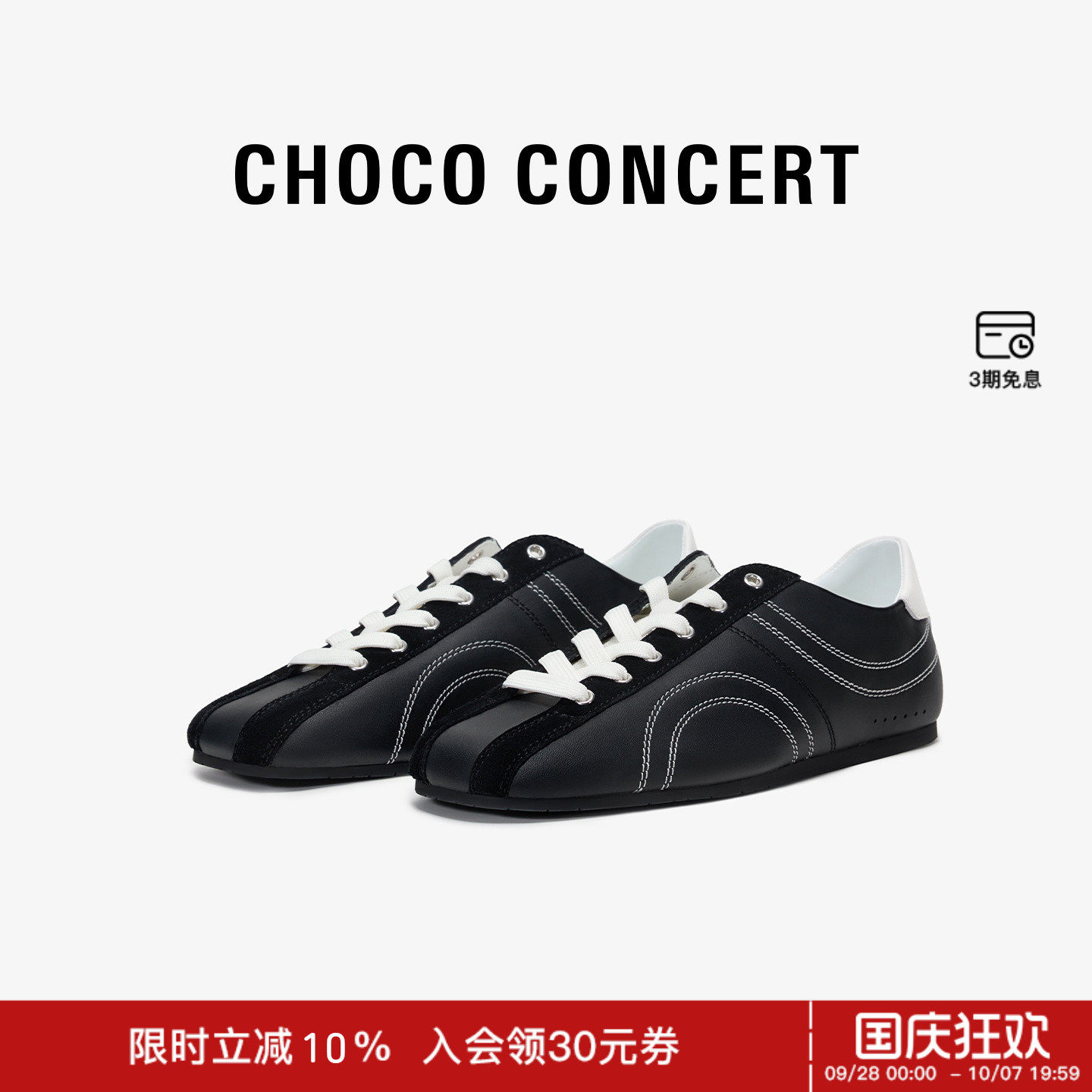 CHOCOCONCERT复古内增高德训鞋图片