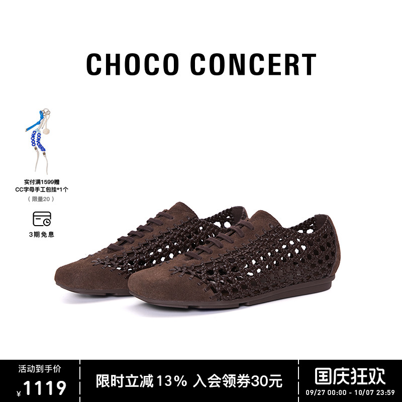 CHOCO CONCERT设计鞋履丨25SS新品方头薄底编织训练鞋女休闲鞋